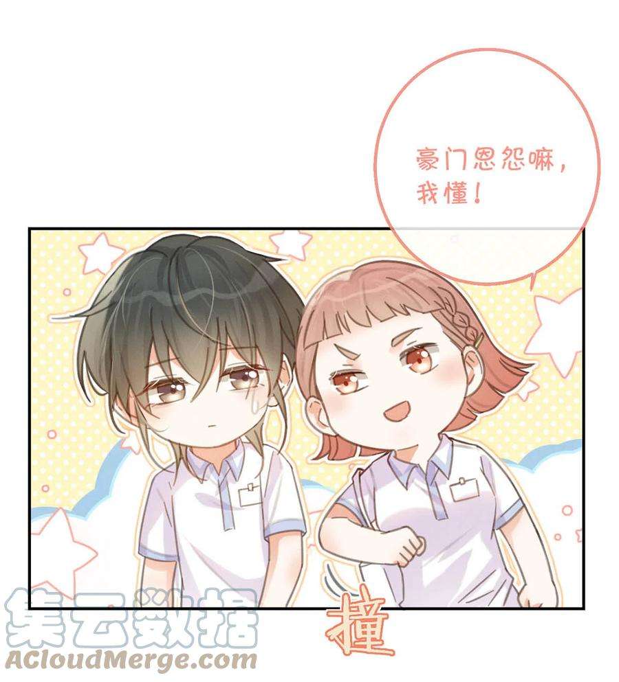 溺酒029 先婚后爱？娇妻带球？