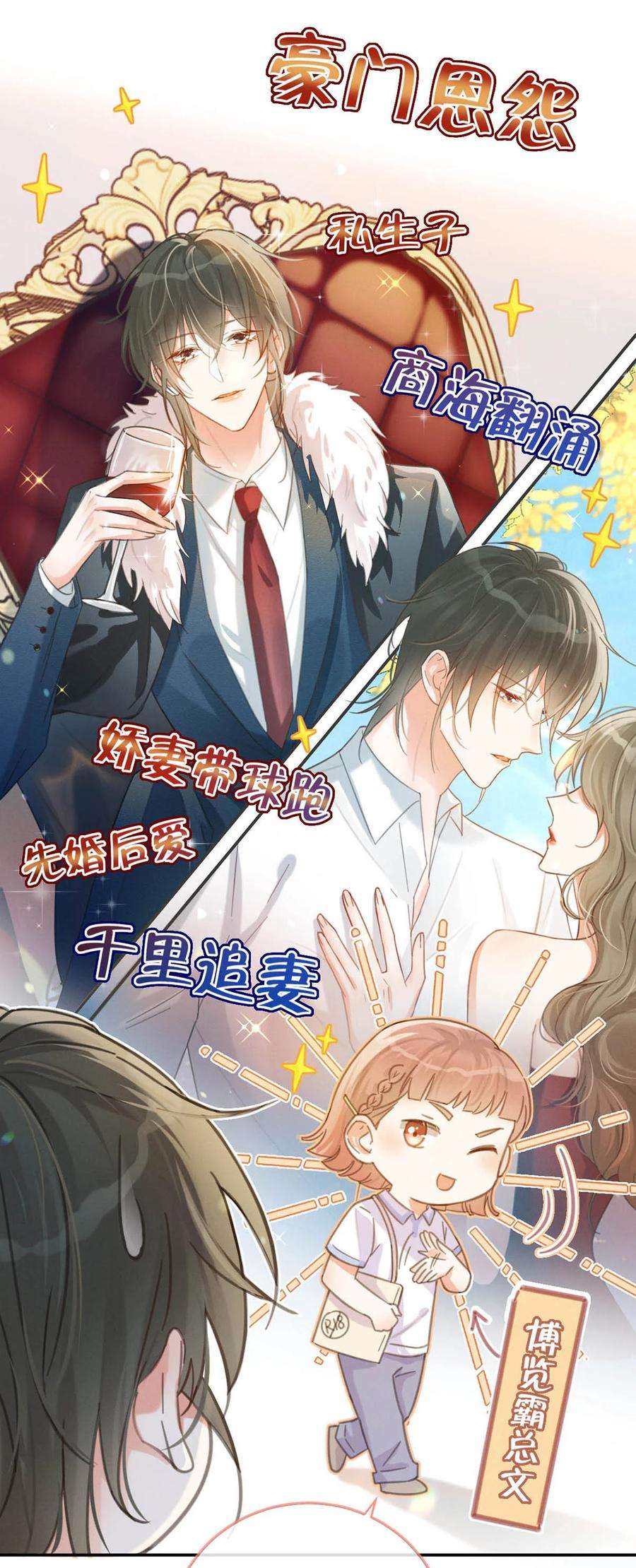 溺酒029 先婚后爱？娇妻带球？
