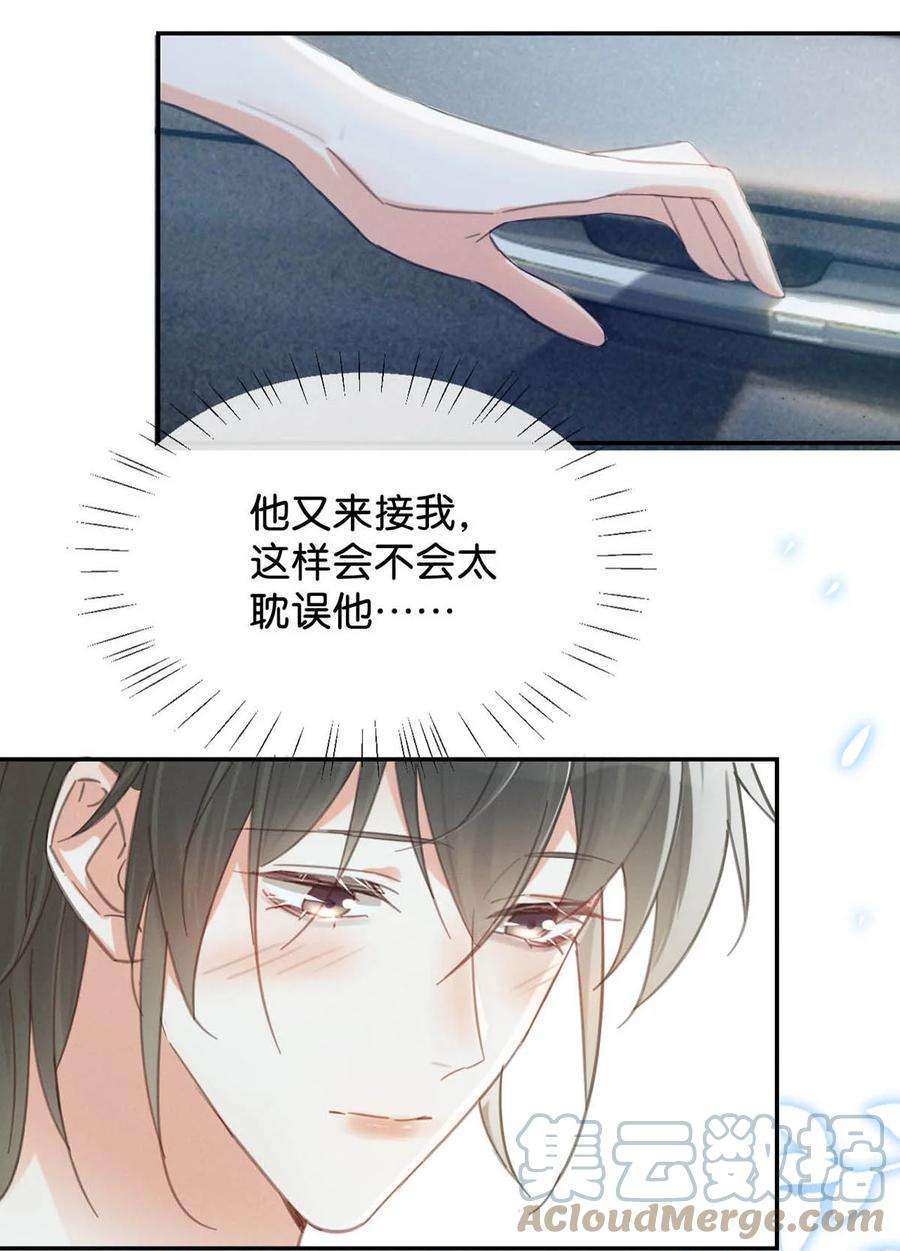 溺酒029 先婚后爱？娇妻带球？