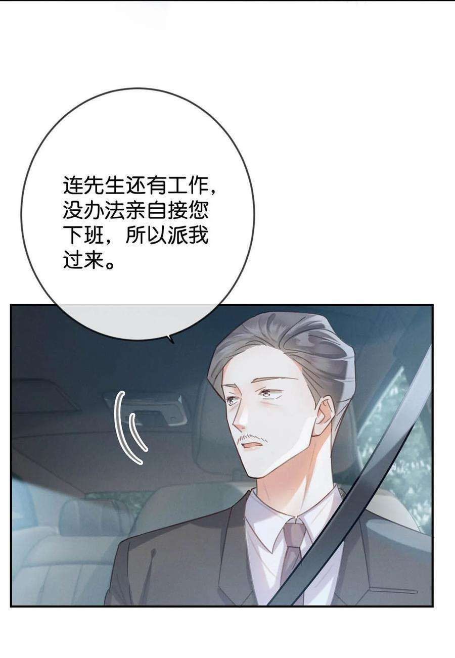 溺酒029 先婚后爱？娇妻带球？