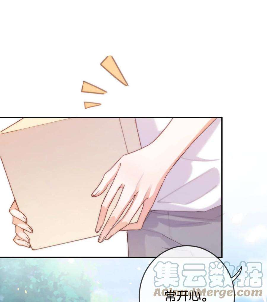 溺酒029 先婚后爱？娇妻带球？