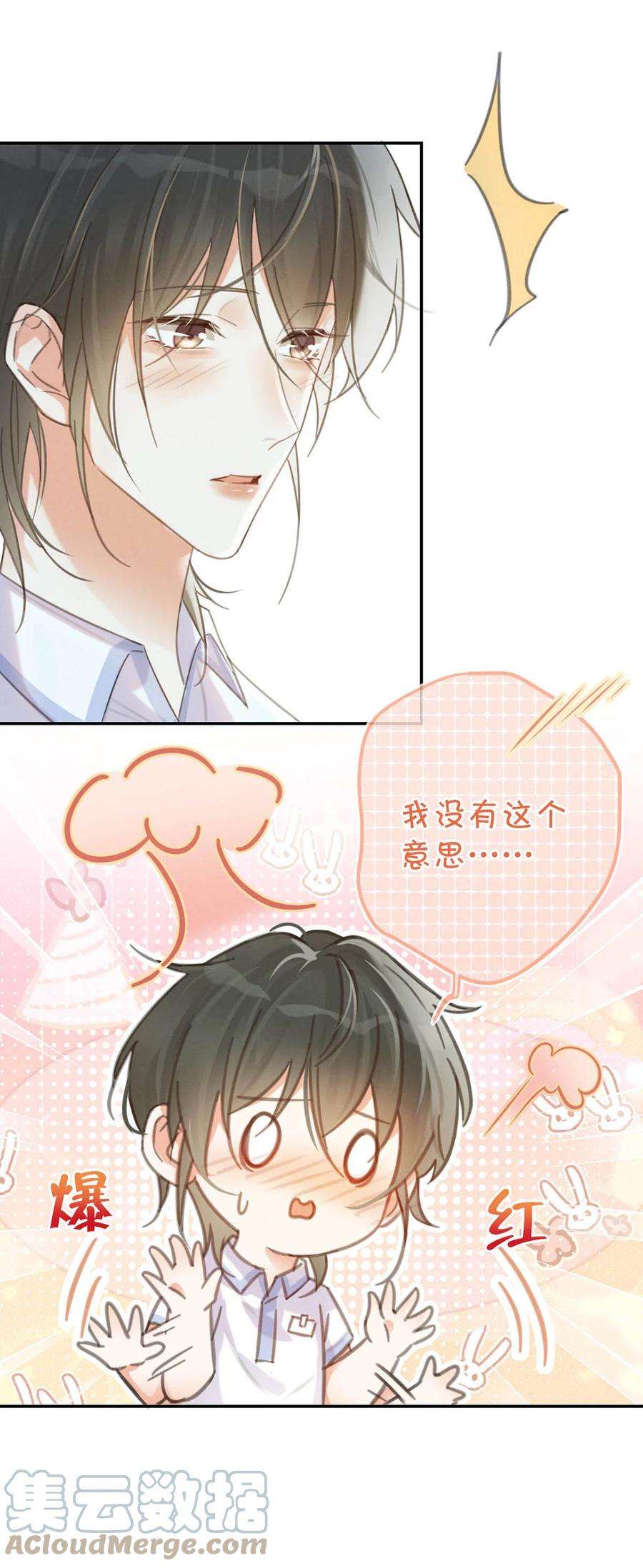 溺酒029 先婚后爱？娇妻带球？