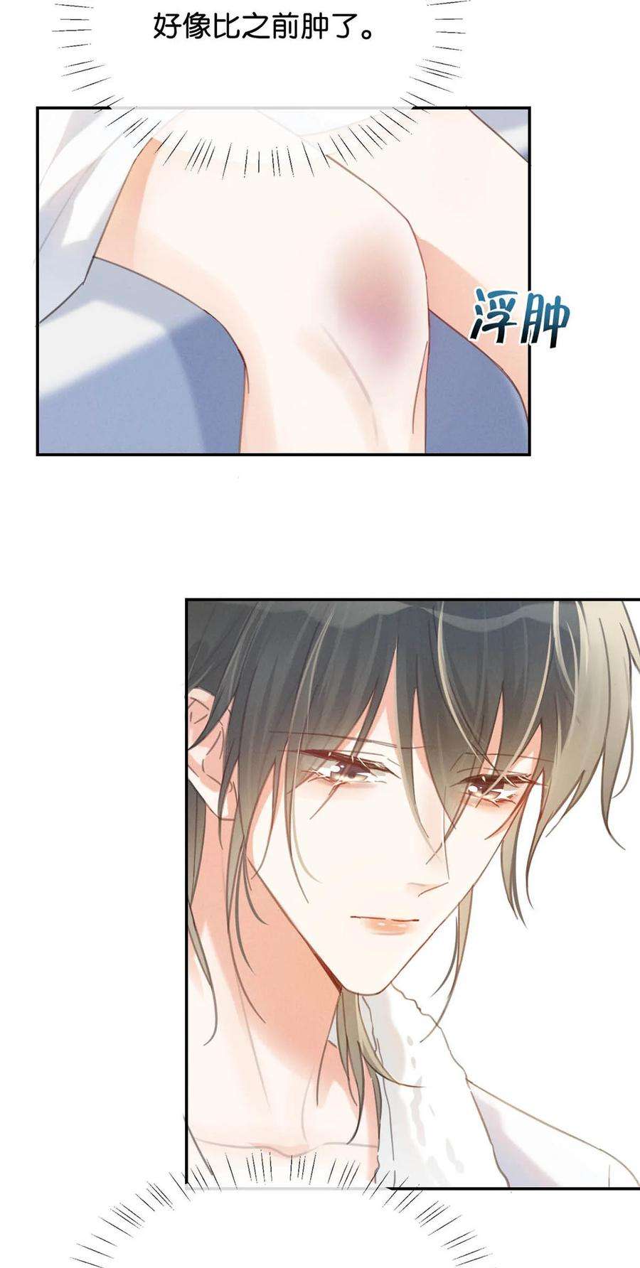 溺酒029 先婚后爱？娇妻带球？