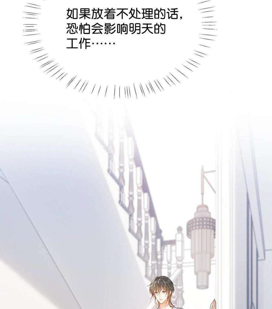 溺酒029 先婚后爱？娇妻带球？