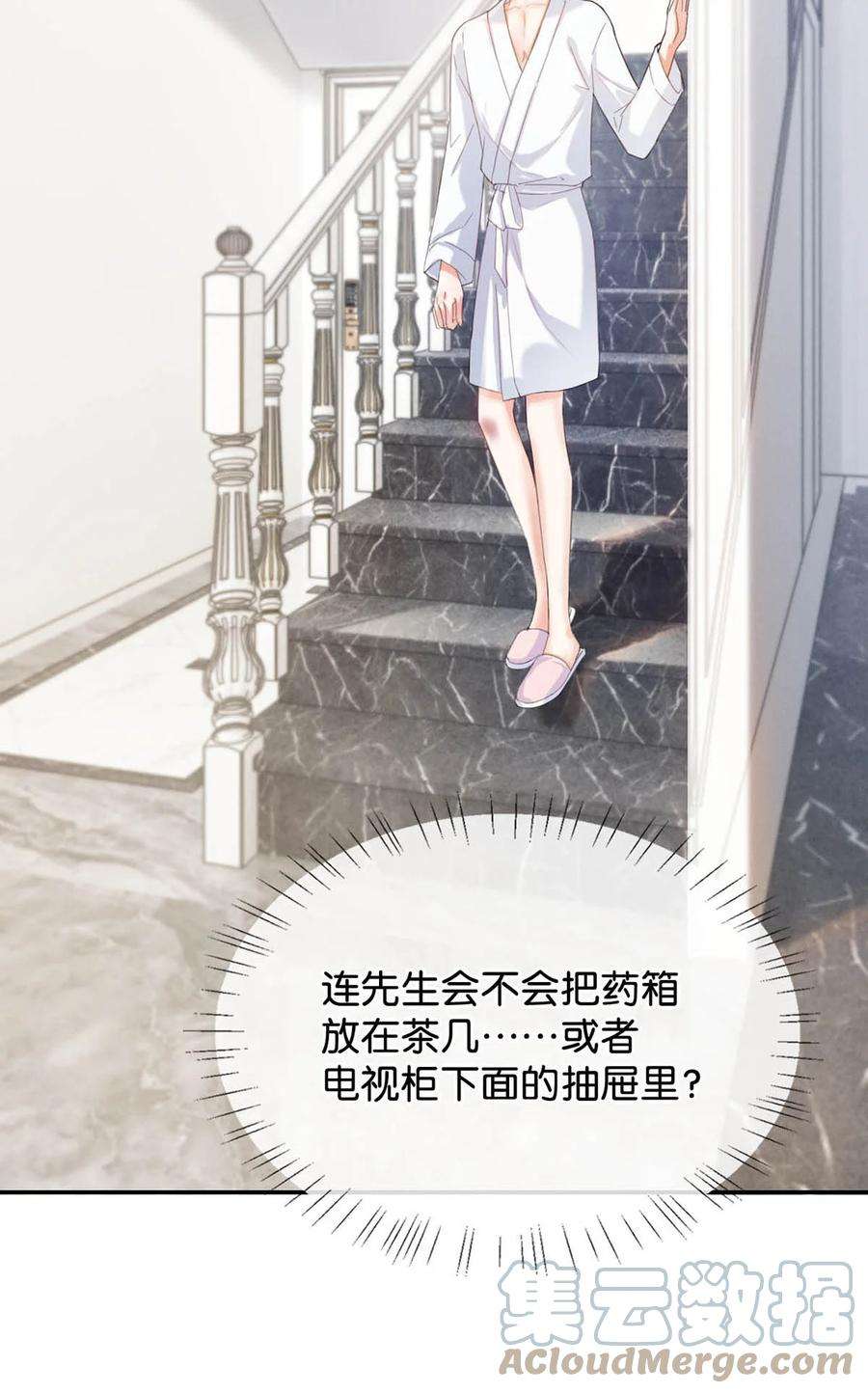 溺酒029 先婚后爱？娇妻带球？