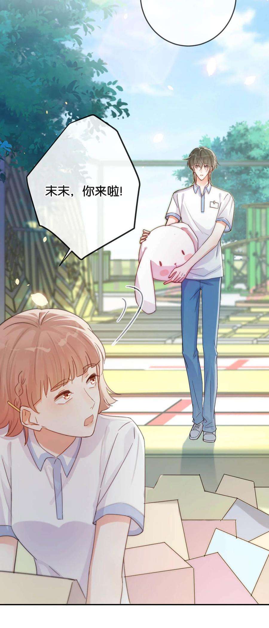 溺酒029 先婚后爱？娇妻带球？