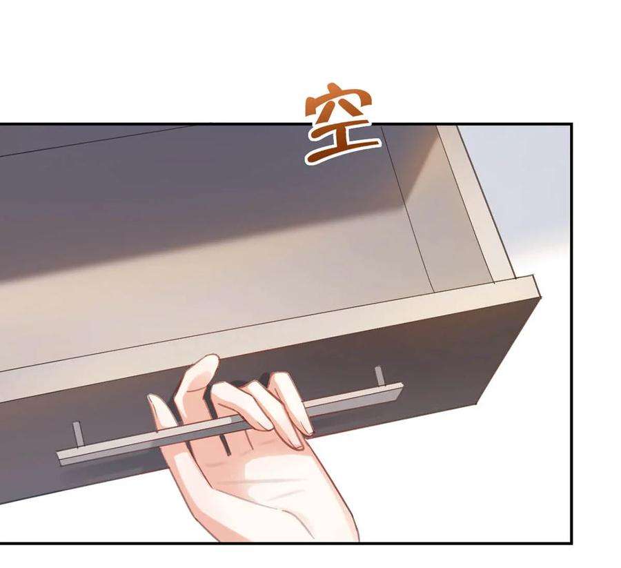 溺酒029 先婚后爱？娇妻带球？