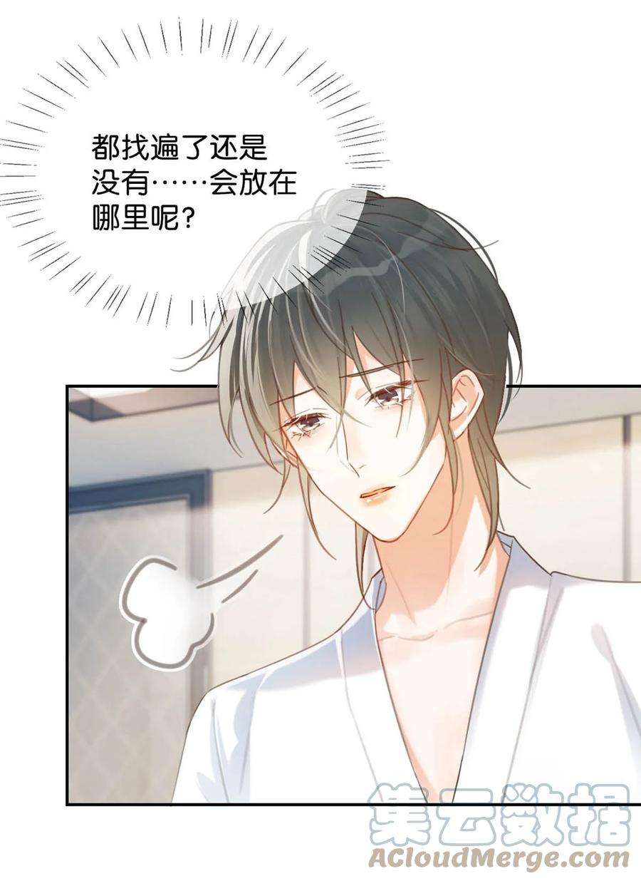 溺酒029 先婚后爱？娇妻带球？