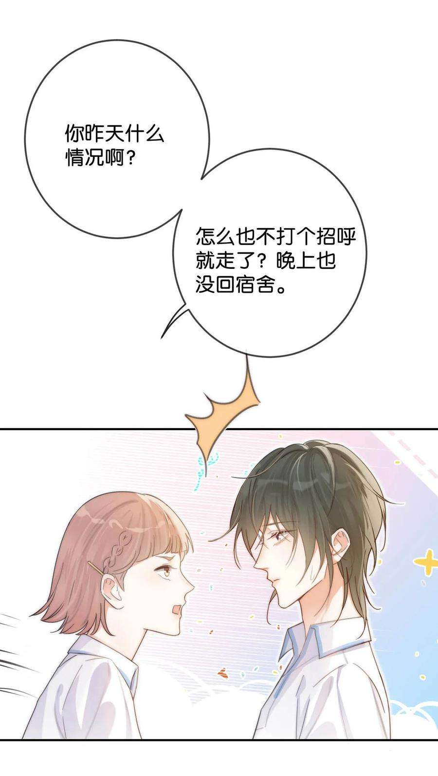 溺酒029 先婚后爱？娇妻带球？