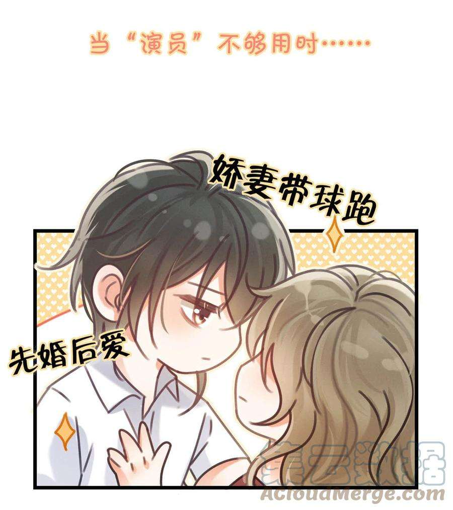 溺酒029 先婚后爱？娇妻带球？