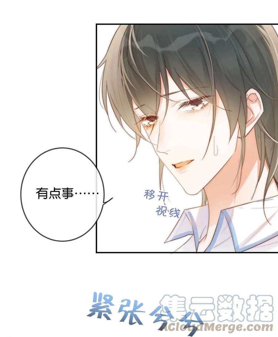 溺酒029 先婚后爱？娇妻带球？