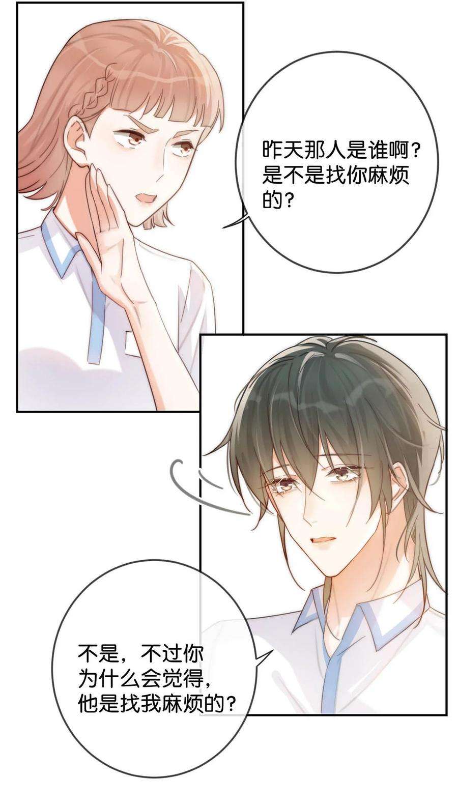 溺酒029 先婚后爱？娇妻带球？