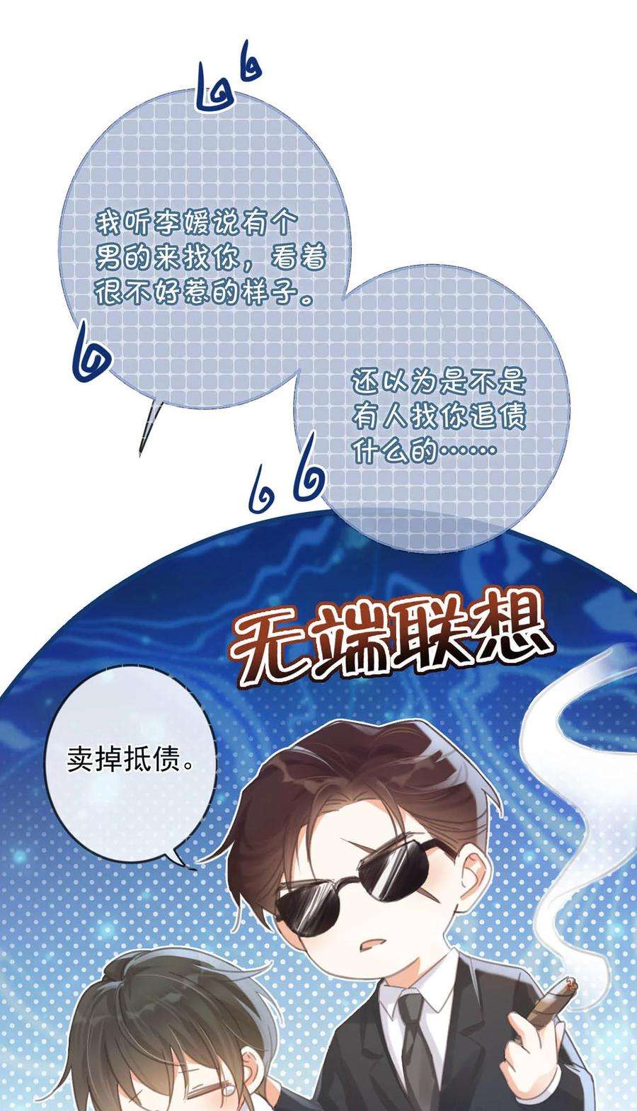 溺酒029 先婚后爱？娇妻带球？