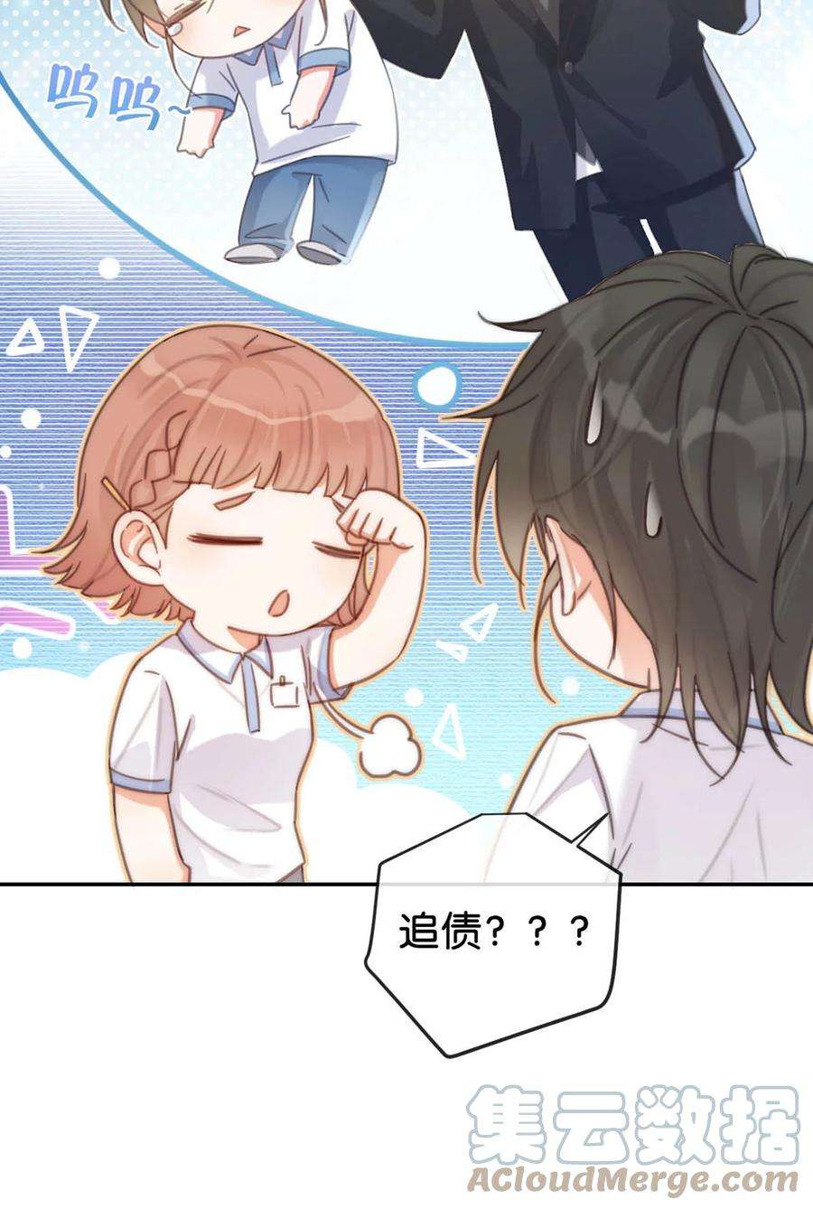 溺酒029 先婚后爱？娇妻带球？