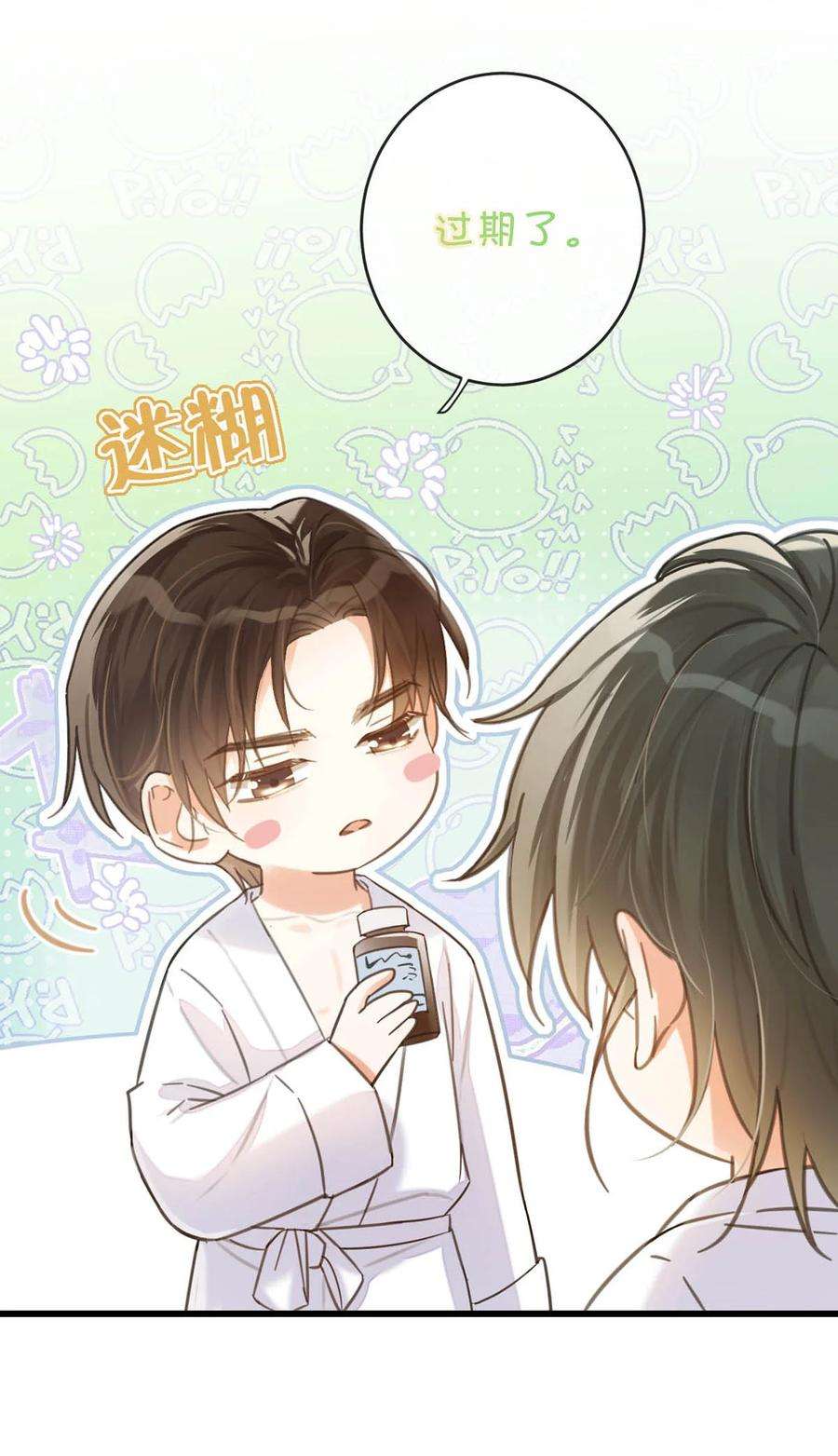 溺酒031 你在故意勾引我是不是？
