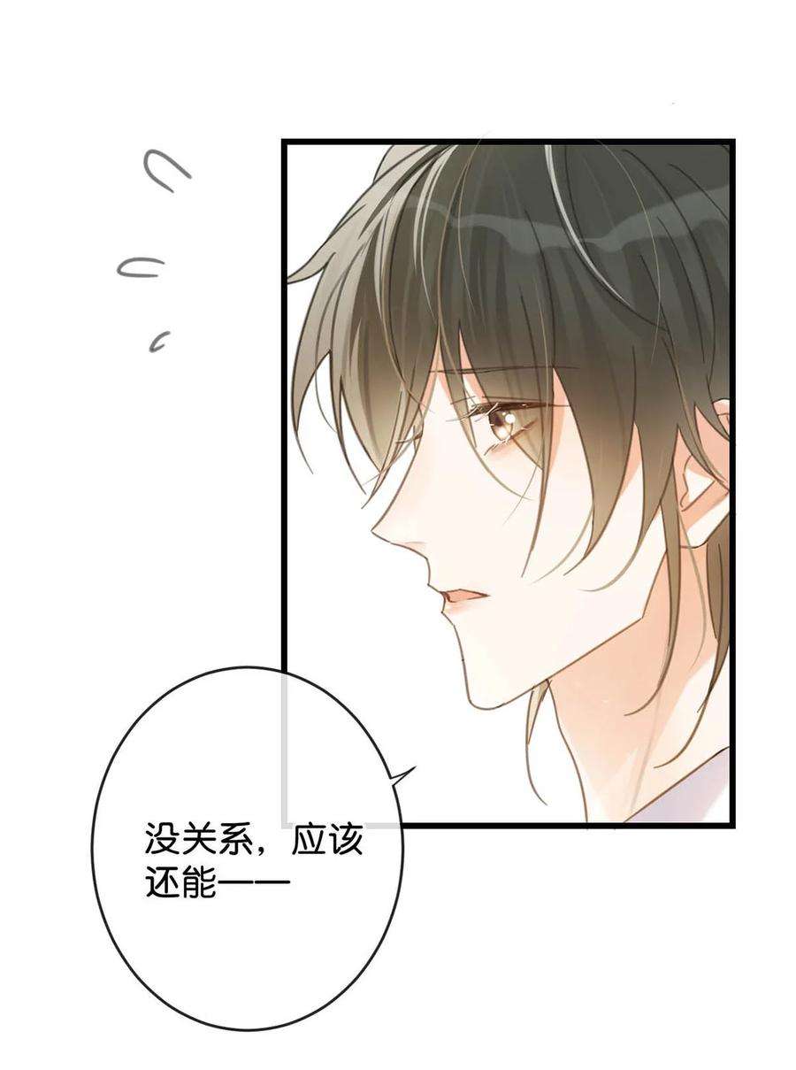 溺酒031 你在故意勾引我是不是？