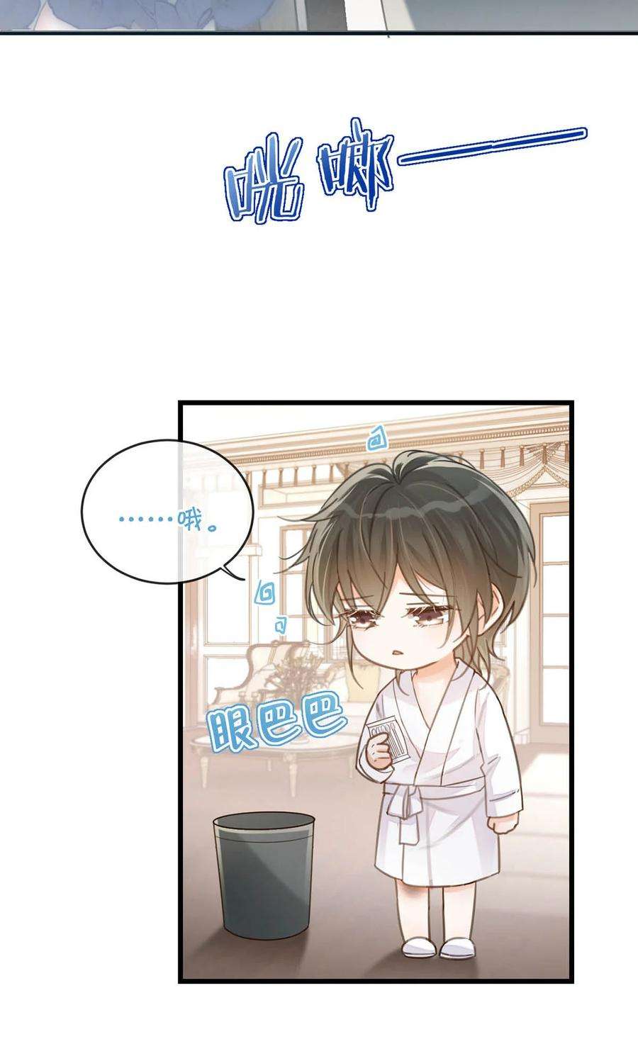 溺酒031 你在故意勾引我是不是？