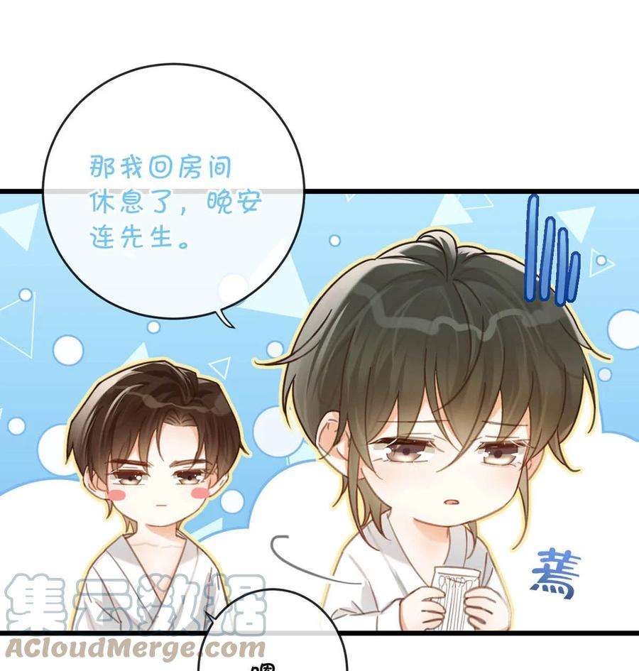 溺酒031 你在故意勾引我是不是？