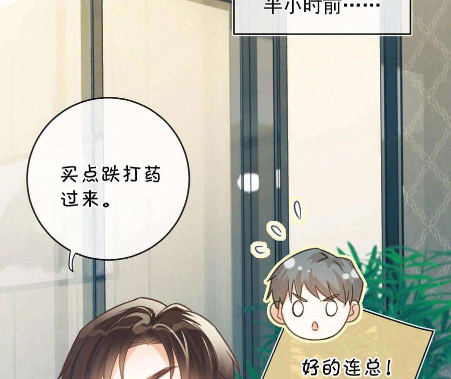 溺酒031 你在故意勾引我是不是？