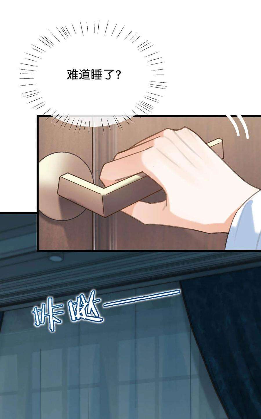 溺酒031 你在故意勾引我是不是？