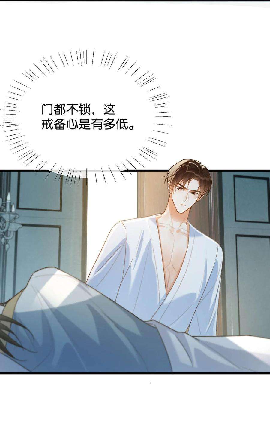 溺酒031 你在故意勾引我是不是？