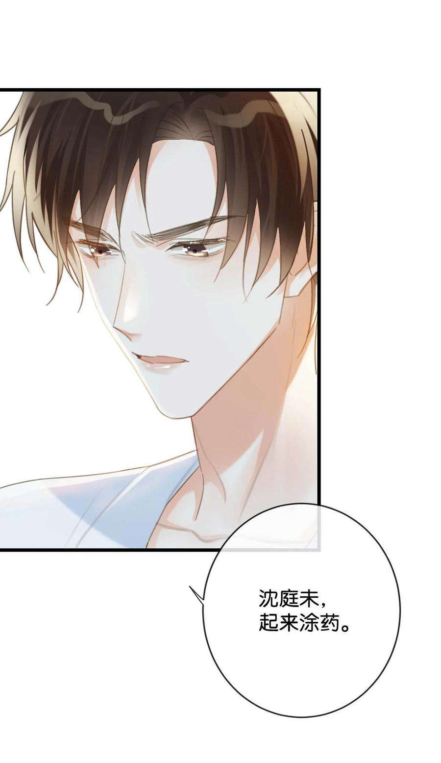 溺酒031 你在故意勾引我是不是？