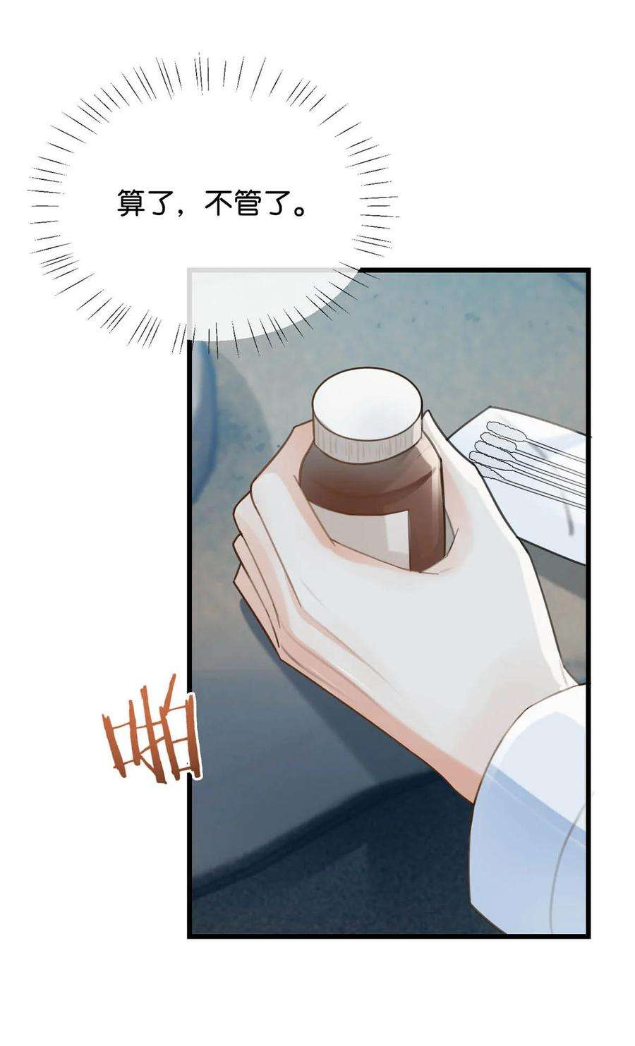 溺酒031 你在故意勾引我是不是？