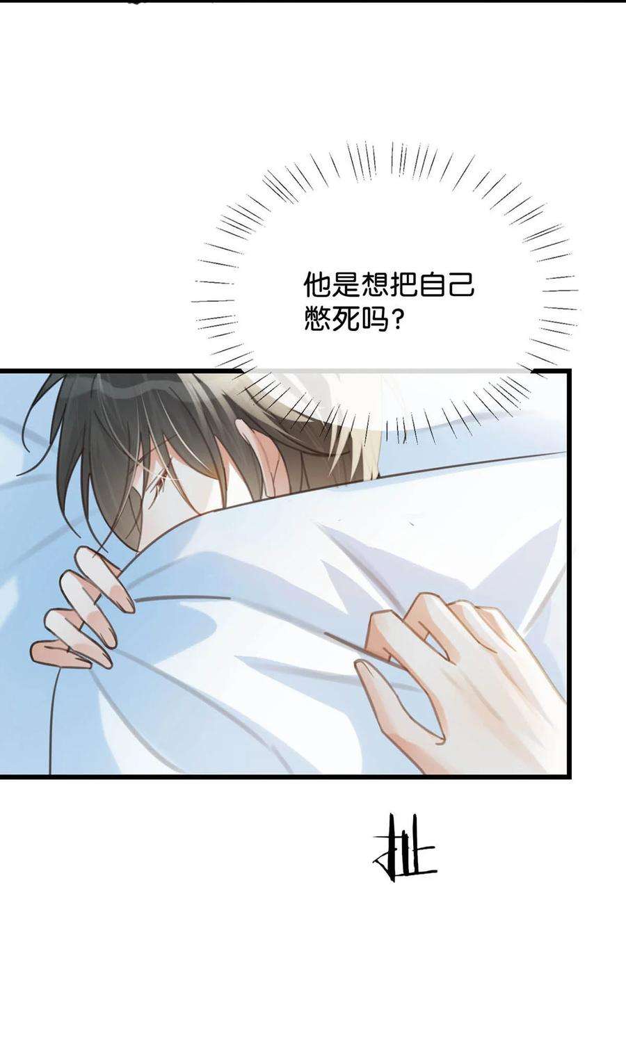 溺酒031 你在故意勾引我是不是？