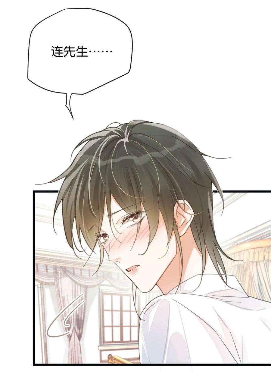 溺酒031 你在故意勾引我是不是？