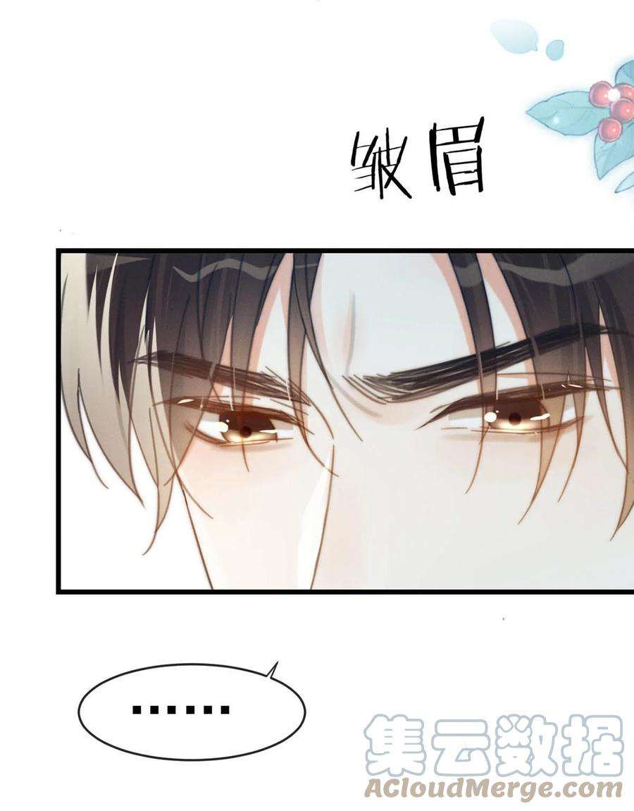 溺酒031 你在故意勾引我是不是？