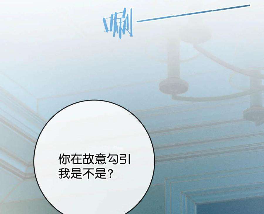 溺酒031 你在故意勾引我是不是？