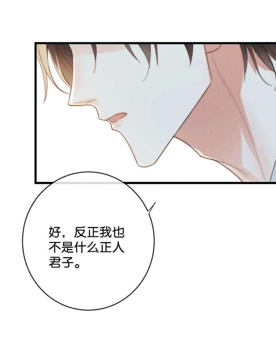 溺酒031 你在故意勾引我是不是？