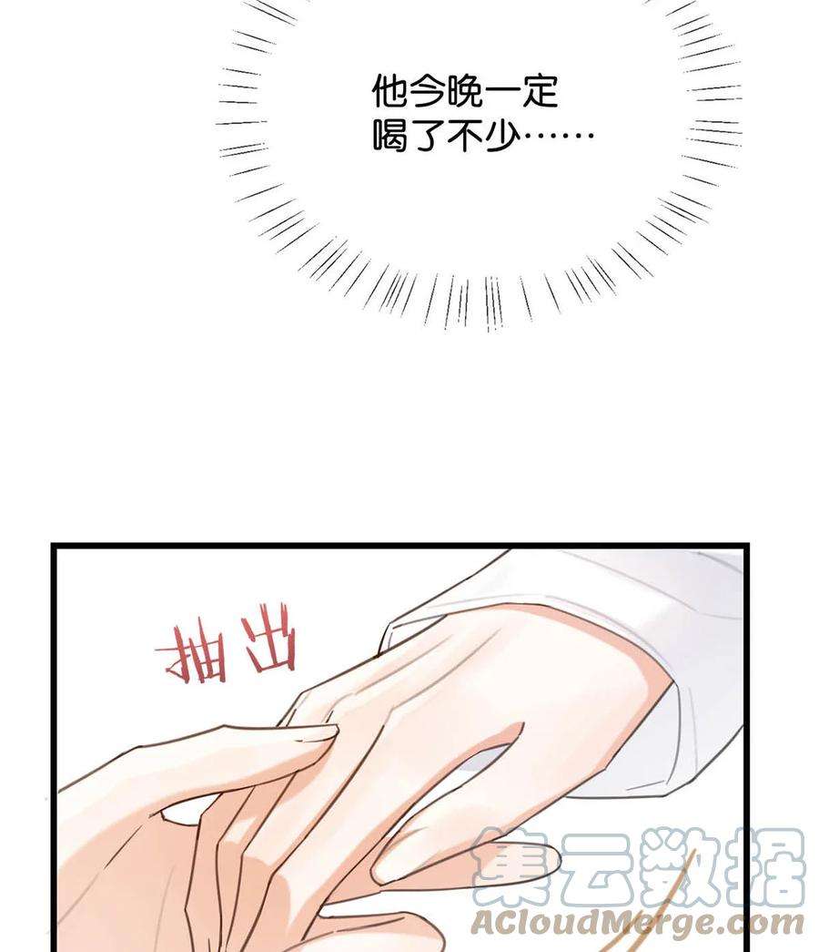 溺酒031 你在故意勾引我是不是？