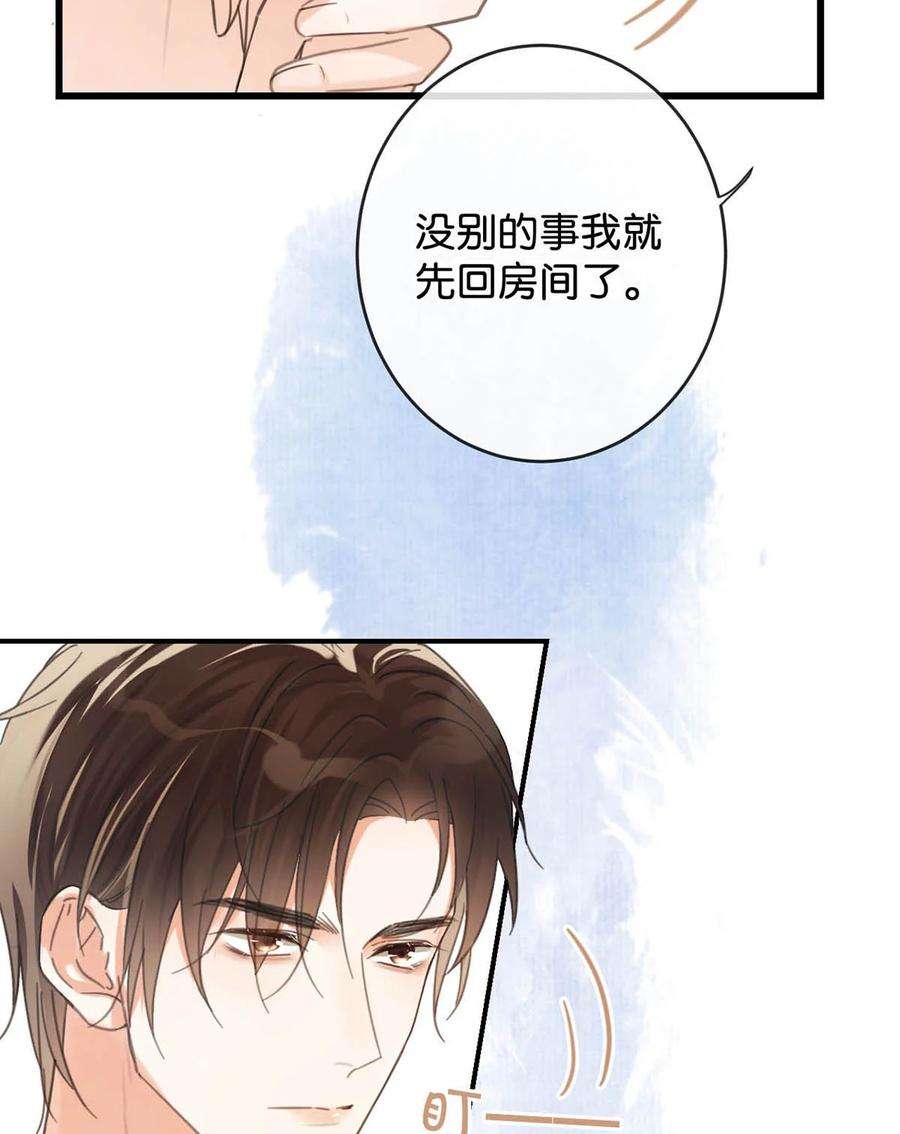 溺酒031 你在故意勾引我是不是？