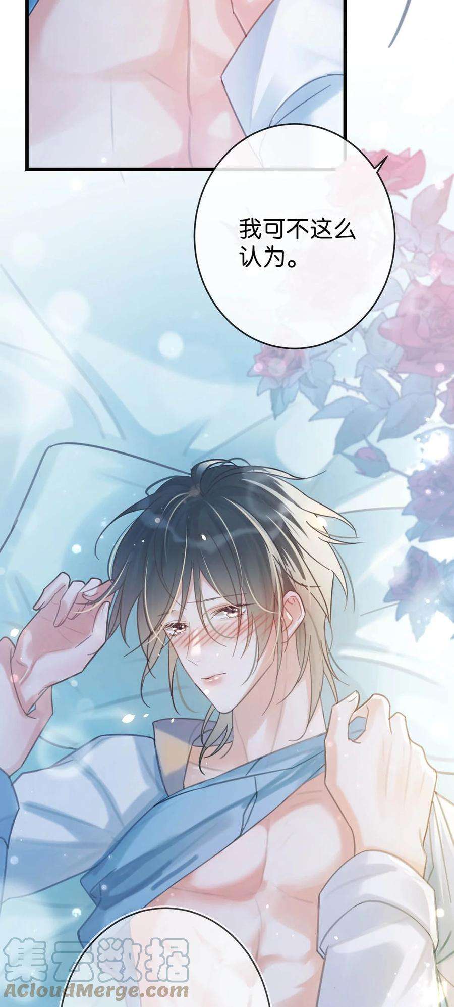 溺酒032 你在我进房的那一刻，就开始勾引我。