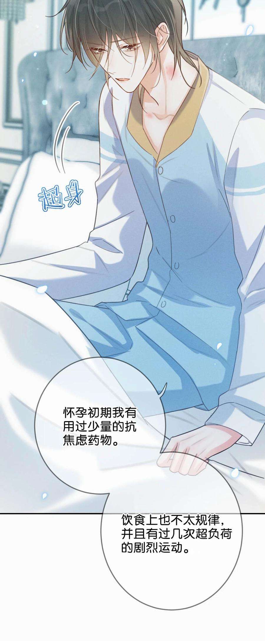 溺酒033 确实是怀孕。