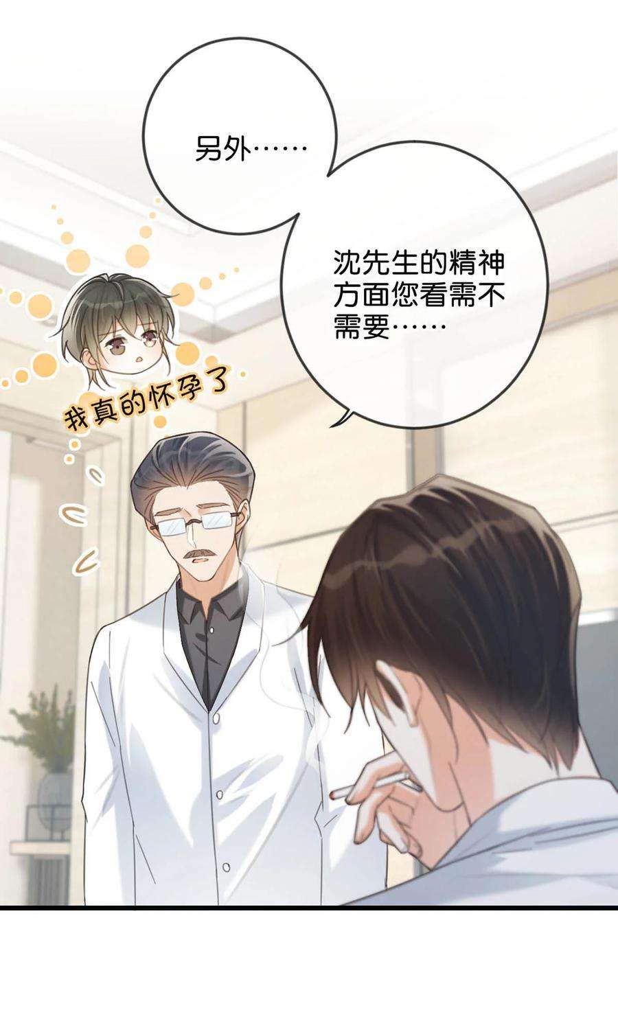 溺酒033 确实是怀孕。