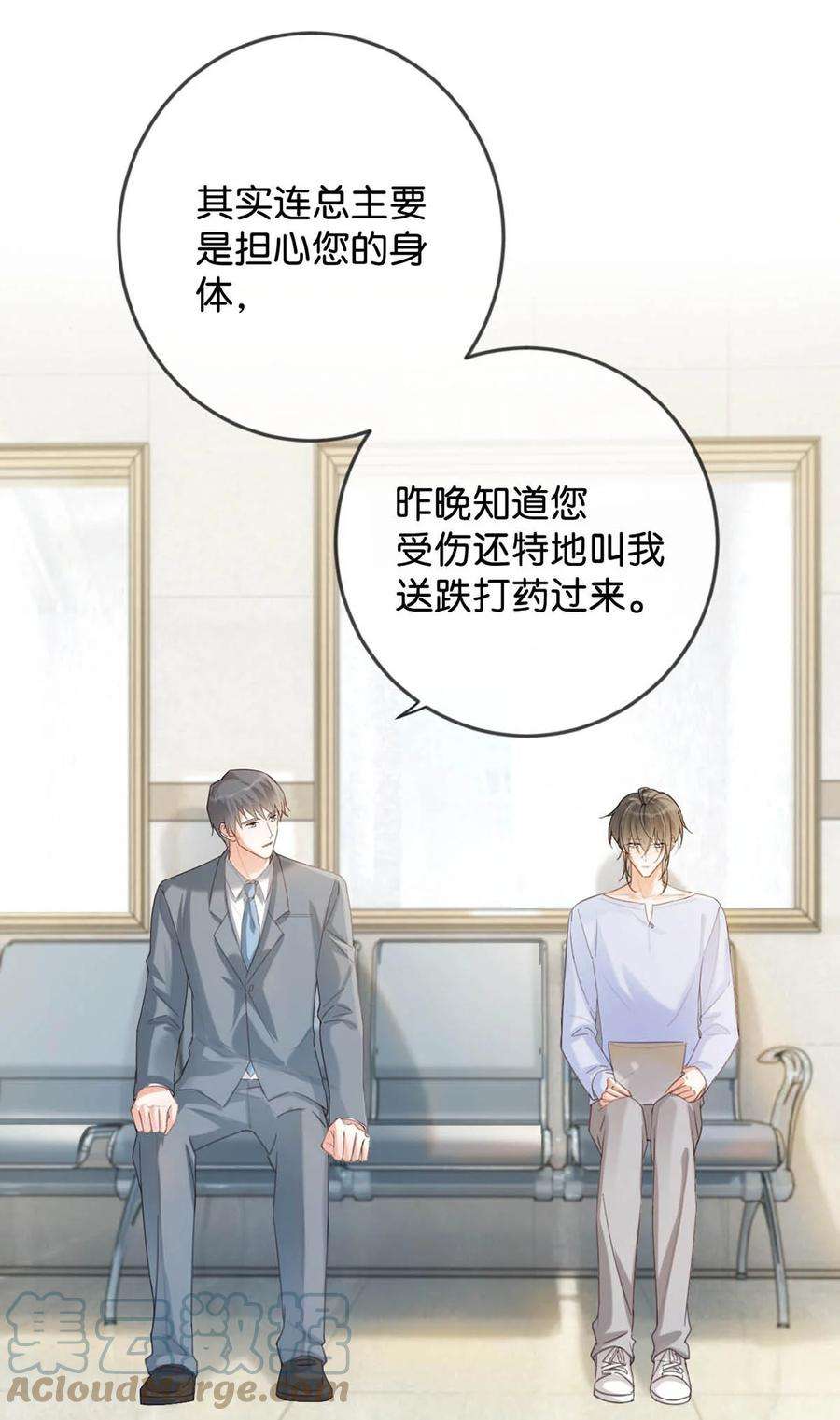 溺酒034 你会同意我把孩子留下来吗？