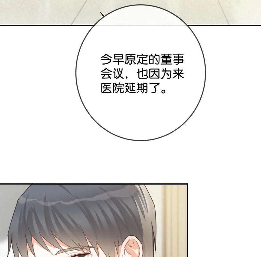溺酒034 你会同意我把孩子留下来吗？
