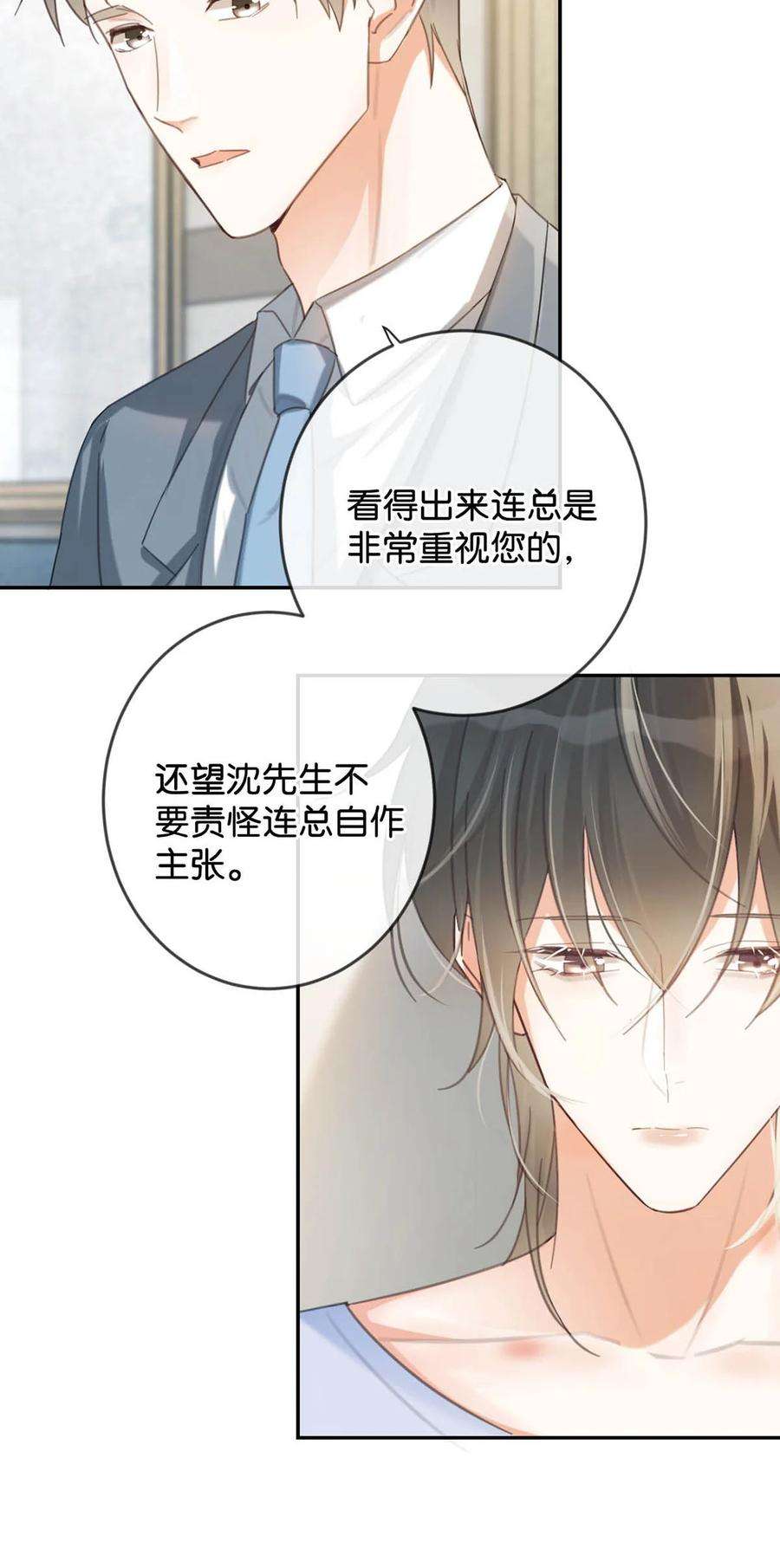 溺酒034 你会同意我把孩子留下来吗？