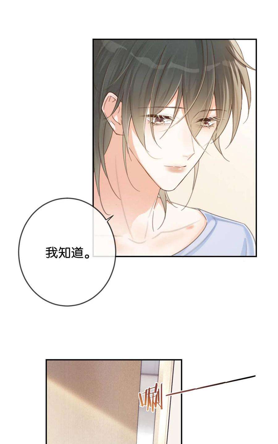 溺酒034 你会同意我把孩子留下来吗？