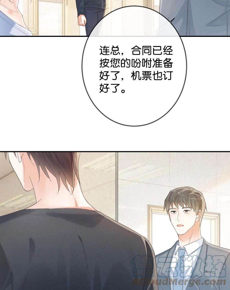 溺酒034 你会同意我把孩子留下来吗？