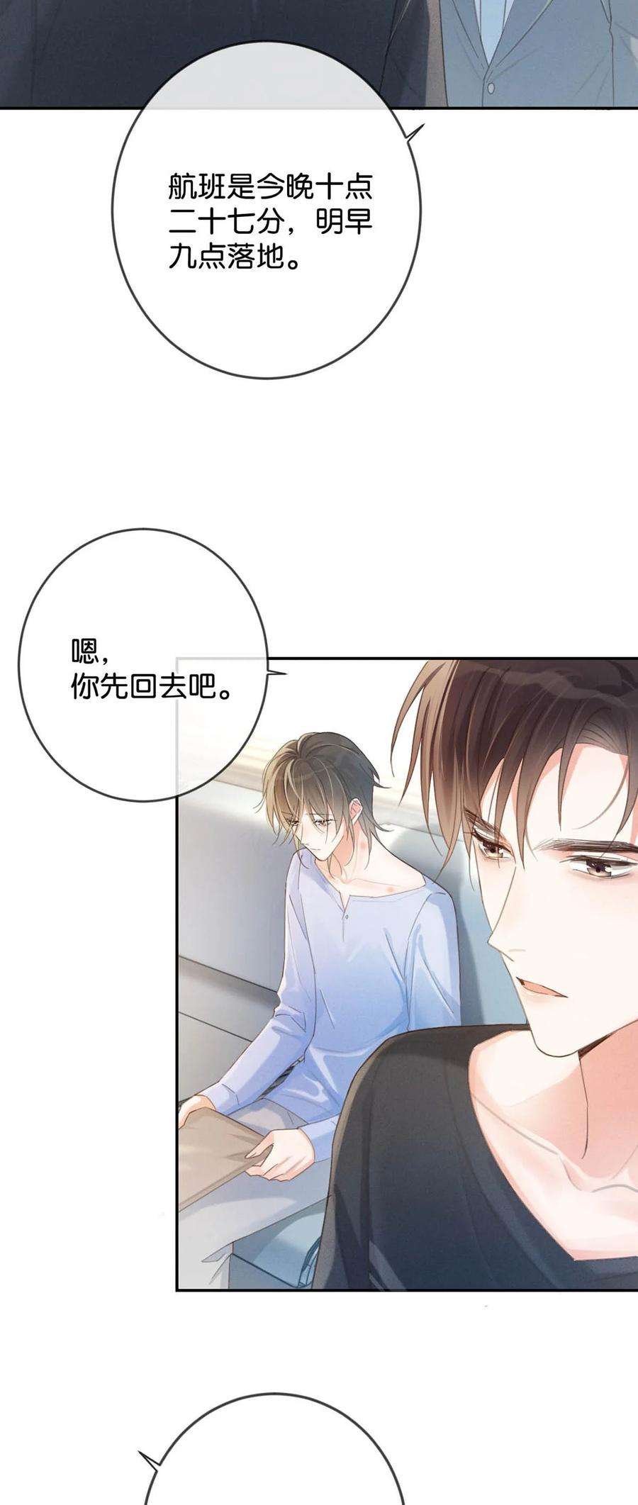 溺酒034 你会同意我把孩子留下来吗？