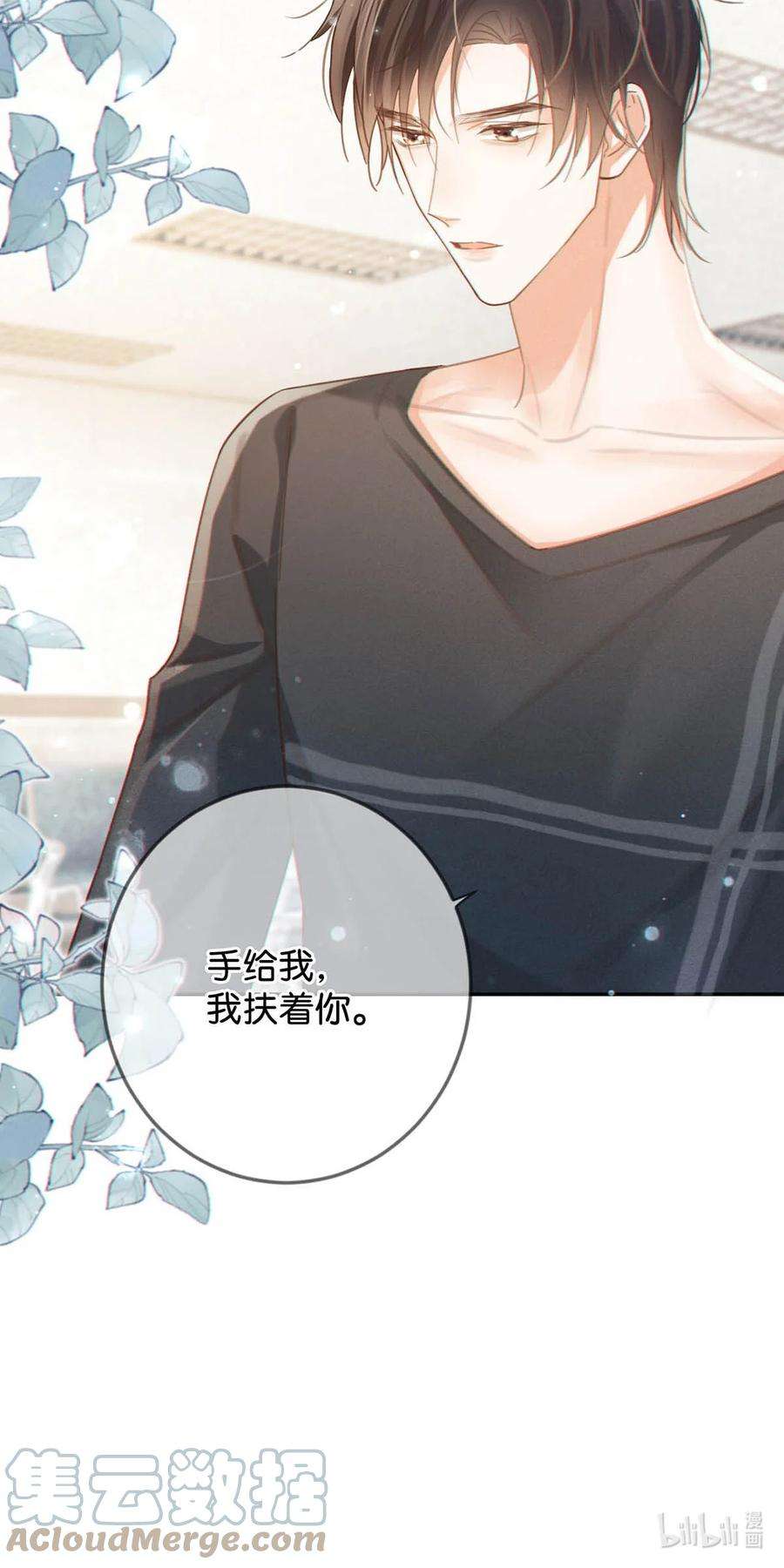 溺酒034 你会同意我把孩子留下来吗？