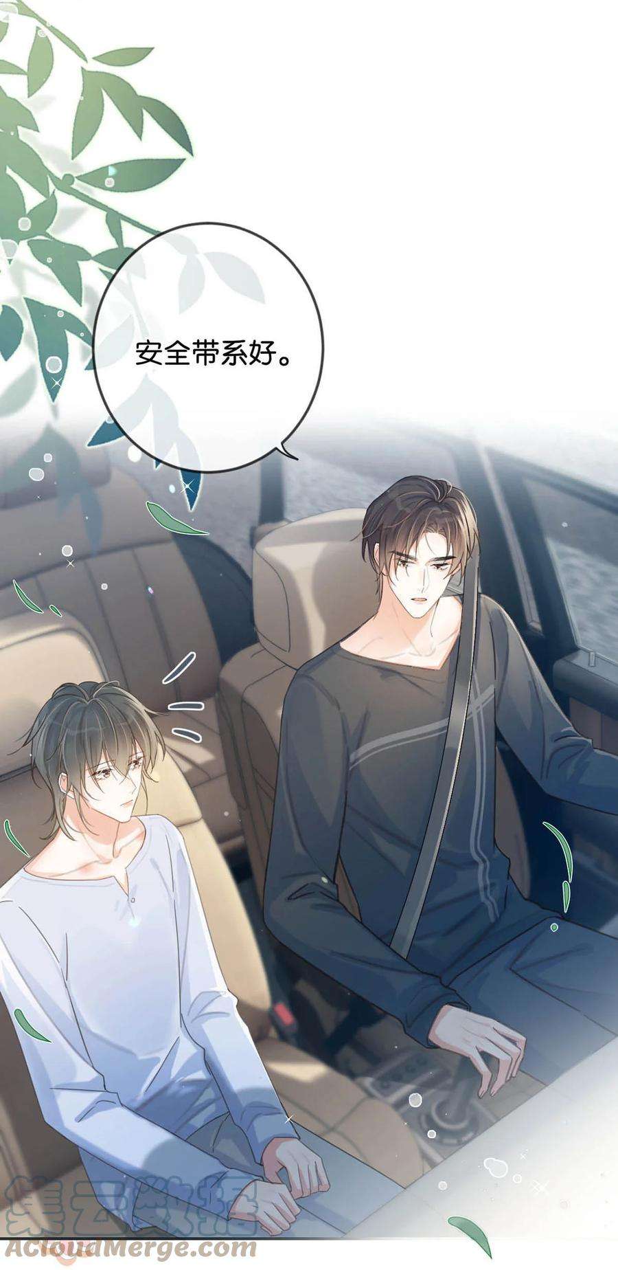 溺酒034 你会同意我把孩子留下来吗？