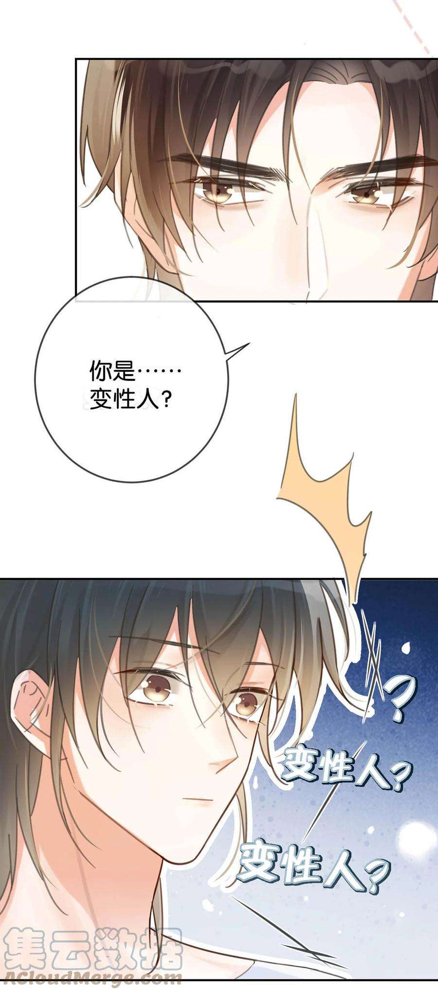 溺酒034 你会同意我把孩子留下来吗？