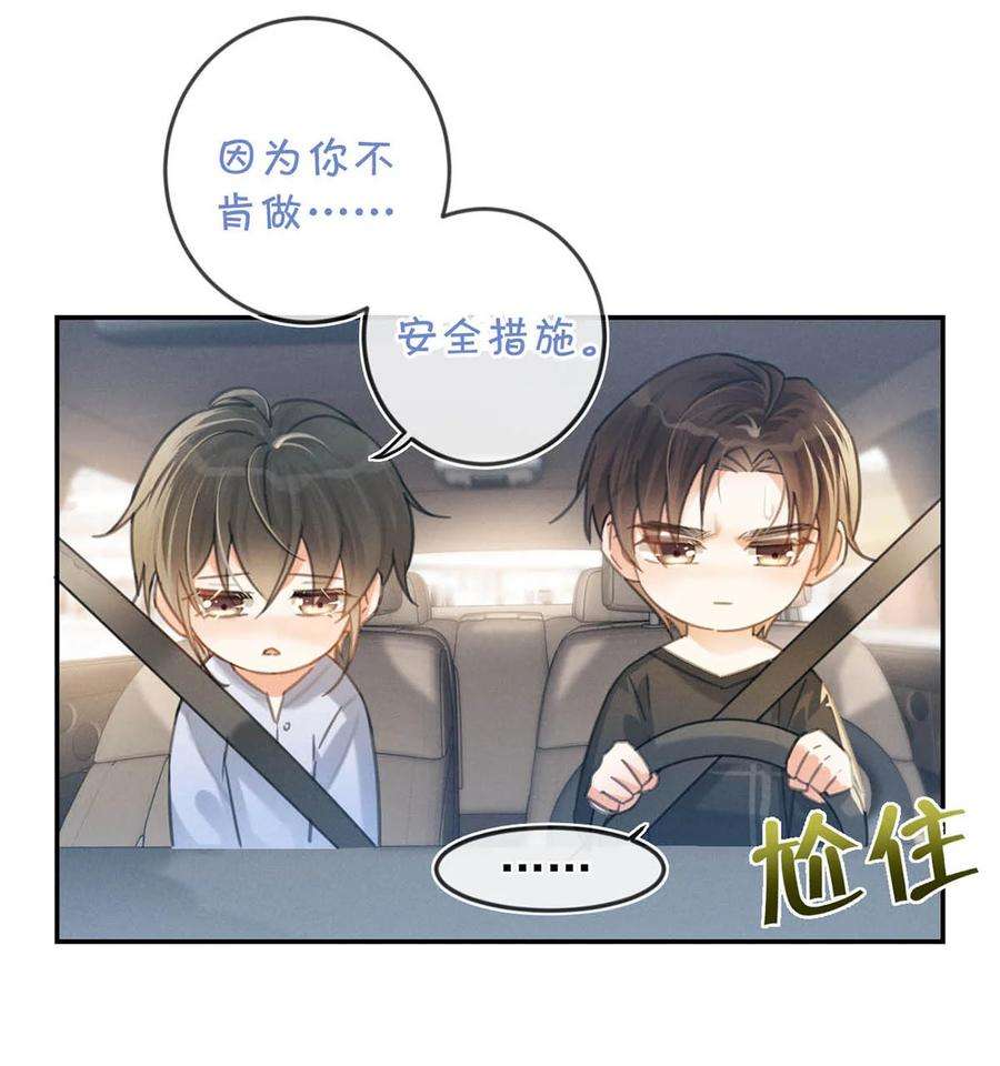 溺酒034 你会同意我把孩子留下来吗？