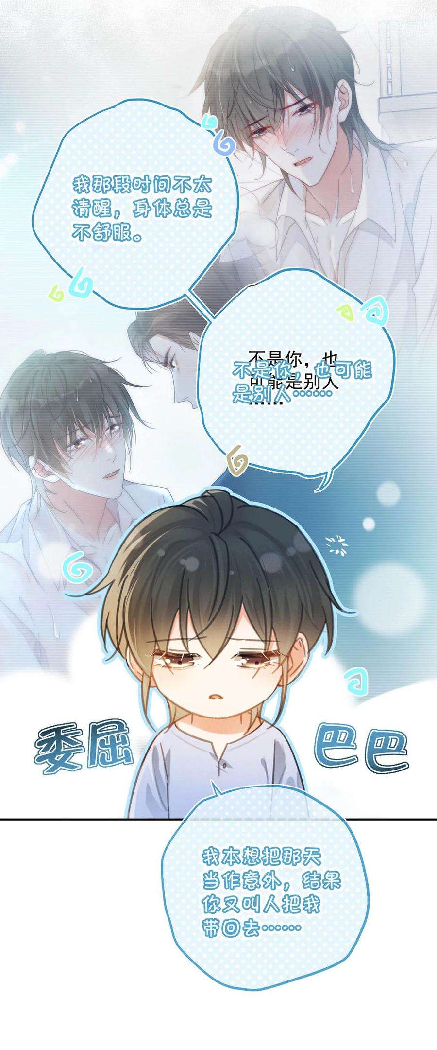 溺酒034 你会同意我把孩子留下来吗？
