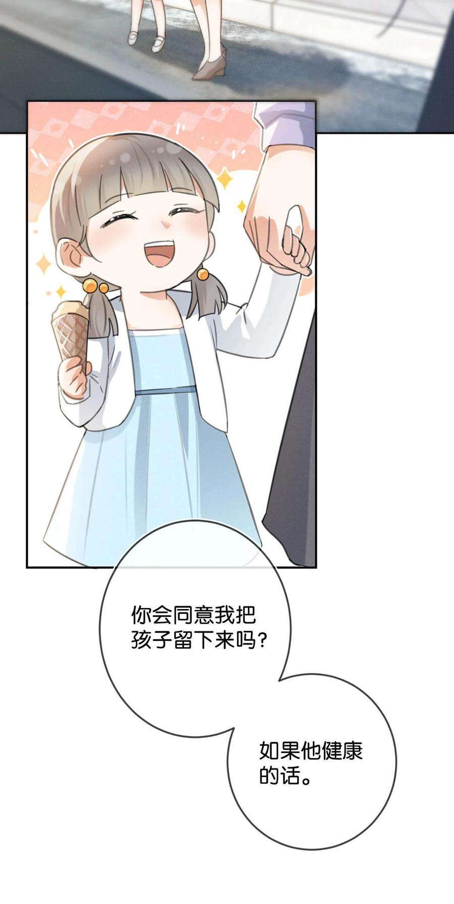 溺酒034 你会同意我把孩子留下来吗？