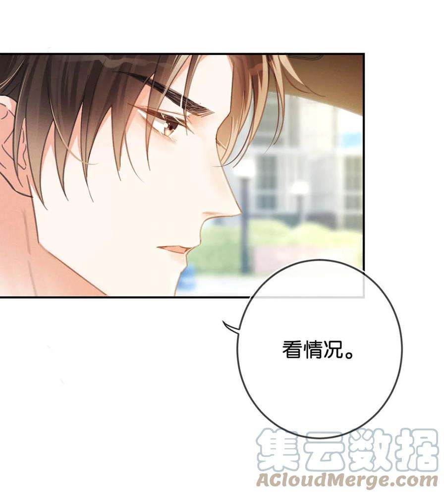溺酒034 你会同意我把孩子留下来吗？